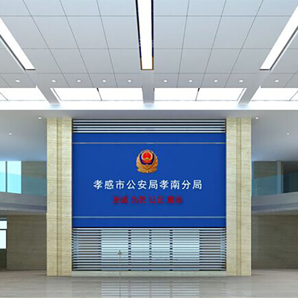 Xiaonan Branch of Public Security Bureau of Xiaogan City